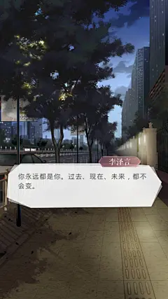 自己修的台词壁纸 人生导师李泽言