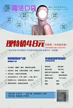 美容店宣传单 【酷图网】美甲美睫,培训教育辅导,美容面部护理,皮肤护理,眉眼唇,韩式半永久,小气泡,整容整形,暗纹背景,米色黄色绿色,泼水,美女,新店开业,大酬宾促销,简约干净整洁,宣传单,名片,海报,展架,折页,代金券,会员卡,充值卡,体验卡,公司企业,商务商用,高端大气