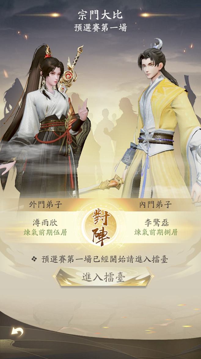 凡人修仙传