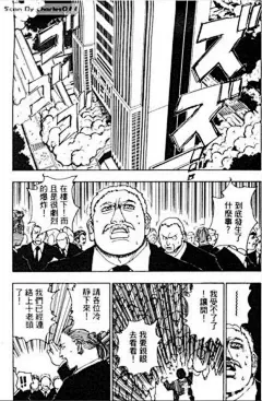 日本漫画分镜研究——《猎人》篇（上） - 有妖气原创漫画梦工厂 | U17.COM为您提供最新最快的动漫业界动态