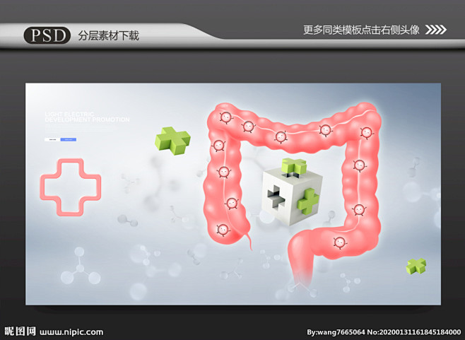 肠胃炎
