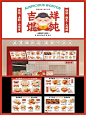 馄饨店品牌设计 餐饮文案策划 餐饮菜单设计