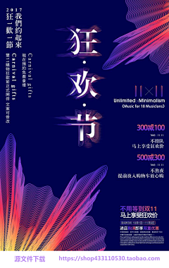 宇晨楦采集到海报
