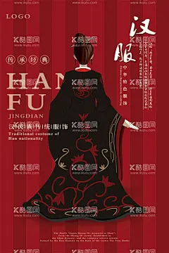 衣服海报  - 源文件下载【酷图网】汉服海报,汉服,中国风,古典,古装,华丽,汉服广告,汉服文化,中国传统,中国风海报,汉族文化,汉族,襦裙,成人礼,汉唐文化,华夏文化,汉朝风格,汉朝素材,汉朝,古典风海报,汉文化,传承,汉服展,汉服社,汉服秀,汉服摄影,汉服表演,汉服节,服装,拿伞的女人,穿汉服的女人,古风海报,传统传承,国潮,古风
