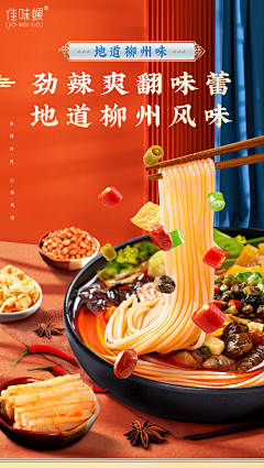 lyw19采集到S食品详情页