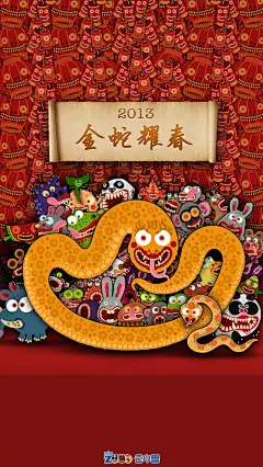 #花瓣新年壁纸#云小兽元宝金蛇祁福耀春 2013！花瓣首发~~（Iphon5版）airzooo云小兽【猛击图片了解详情】