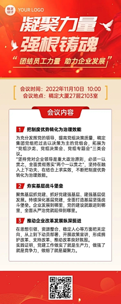 肯德老抽采集到党的红色