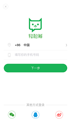 你的Green采集到A-注册登陆