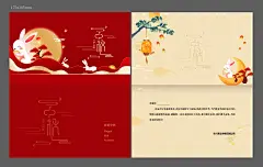 中秋节邀请函设计-志设网-zs9.com