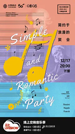 @咪咕音乐 &amp; @四川交响乐团 2020-2021#交响音乐季##简约于浪漫的聚会#音乐会专场，游走歌剧与交响乐之间，开启独属于音乐厅的简约浪漫派对。踏过塞维利亚的喜歌剧风情，穿入午夜巴黎寻觅芳踪，归于庄严有力的古典复兴，轻快而理性，迅疾中克制，喧嚣处深情。戳O网页链接，世界著名音乐家金 ​​​​...展开全文c