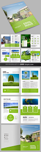 绿色清洁能源画册设计模板