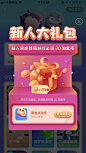  _2-电商首页采下来_T2019511 