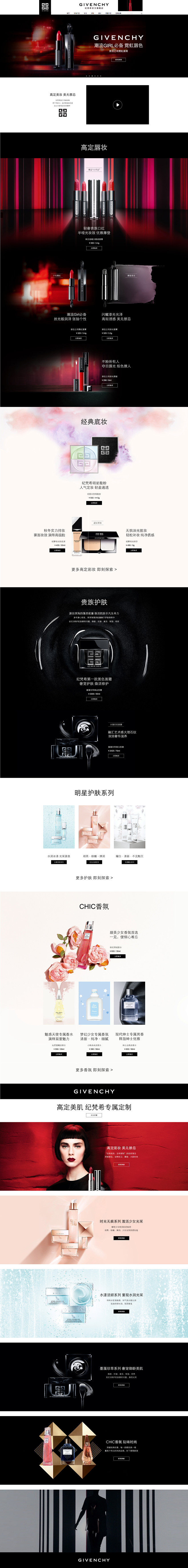 首页-GIVENCHY纪梵希官方旗舰店-...
