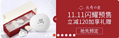 肉丸妹！采集到钻展参考