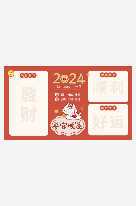 可爱卡通龙年电脑桌面背景-众图网