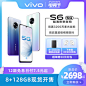 【新品上市12期免息】vivo S6新品双模5G智能新款手机官方旗舰店官网正品vivos6全新限量版x30 x27 s5 pro