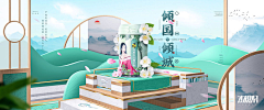 以承采集到Banner_美妆