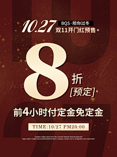 rb7I74H5采集到大促