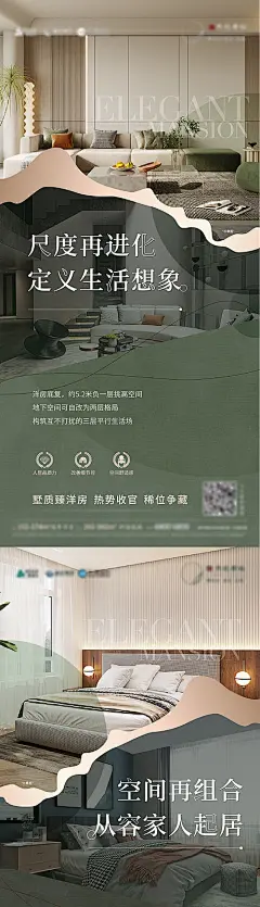 地产洋房系列海报  -源文件-志设网-zs9.com