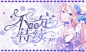 ◇二月份月练◇
@厄秽2020.2.29