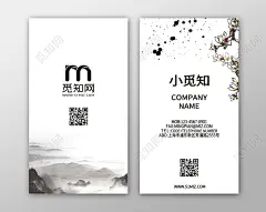 中国风名片山水画诗意模板名片卡片图片下载 - 觅知网