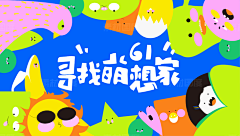 啊举个栗子采集到banner