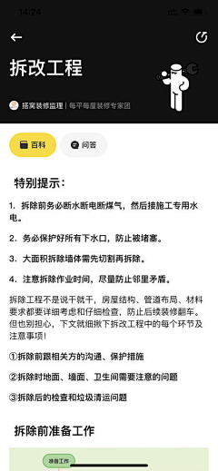 拉文克劳魔法师采集到APP