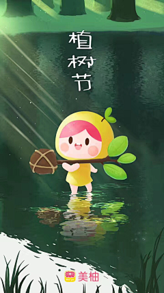 林金采集到引导页