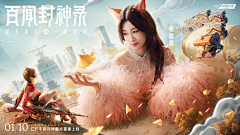 jnje采集到美宣