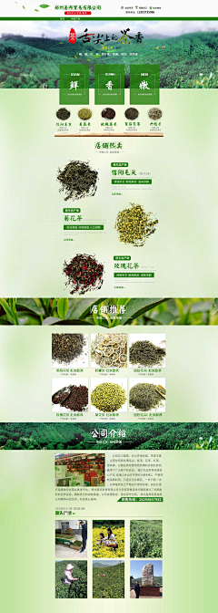 fatlu采集到电商—茶叶
