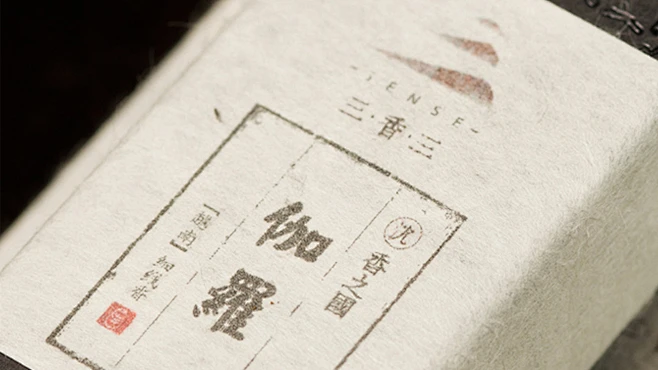品牌设计三香三LOGO&VI设计应用场景_8-花瓣网
