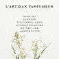 L'Artisan Parfumeur阿蒂仙之香-天猫Tmall.com-理想生活上天猫