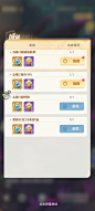 成就界面【命运圣契】——更多截图，关注贝吉塔王子！