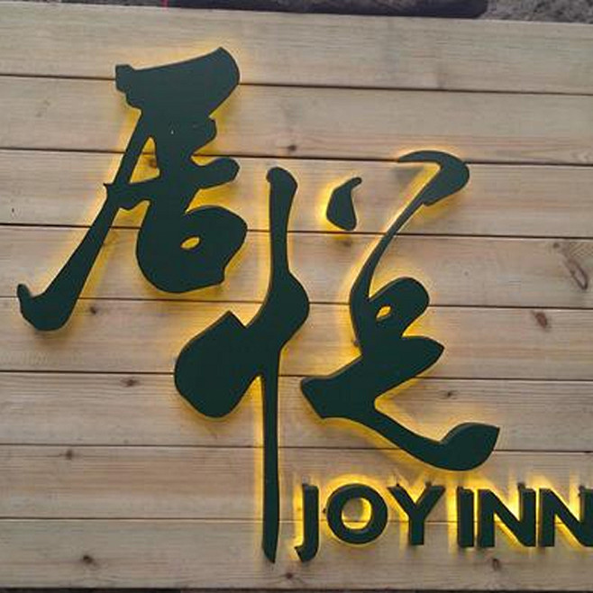 背发光字不锈钢 门头招牌定制广告字LOGO灯箱制作树脂发光字定做-淘宝网