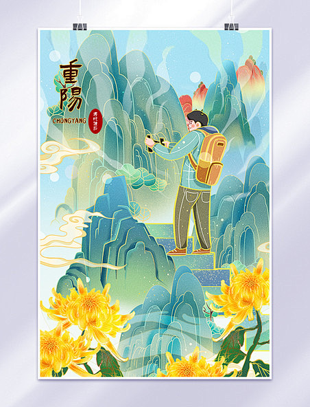 九九重阳重阳节登高手绘卡通国潮插画