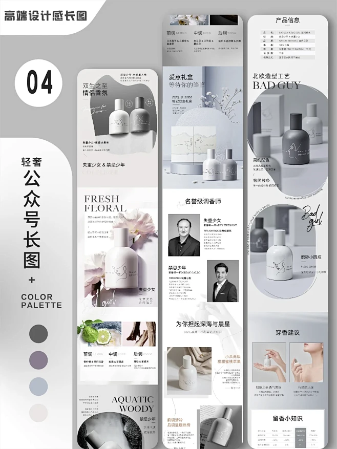 极简轻奢公众号长图设计|推文排版设计-花瓣网