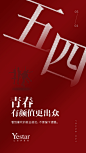 54青年
有颜值 • 更出众
Yestar | 让世界更美