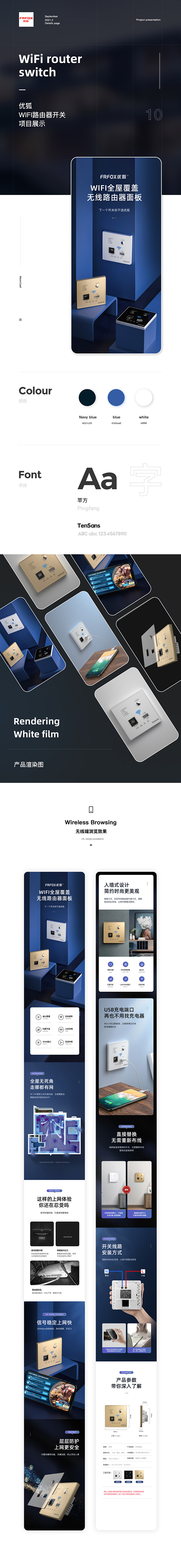 详情制作2（开关类目）网页电商古之有恶来...