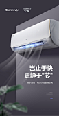 格力(GREE)家用空调KFR-35GW/NhDcD3 格力（GREE）1.5匹 定频 KFR-35GW/NhDcD3 宁炫 冷暖家用空调挂机【价格 图片 品牌 报价】-苏宁易购格力空调苏宁自营旗舰店 : 格力(GREE)家用空调KFR-35GW/NhDcD3，苏宁易购提供格力（GREE）1.5匹 定频 KFR-35GW/NhDcD3 宁炫 冷暖家用空调挂机，强效冷暖，循环大风量，上下扫风，买格力(GREE)家用空调，就来格力空调苏宁自营旗舰店！