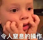 这个火爆朋友圈的表情包男孩，靠假笑成了圈粉百万的ins童模！