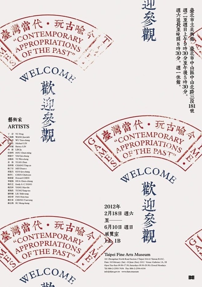 一组关于中文海报版式设计 #设计秀# ​...