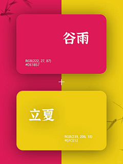 用户8XkMqsvy采集到色卡