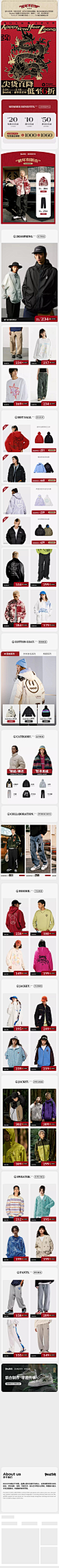 2024-02-09 [ beaster旗舰店 无线端页面截图快照 ]