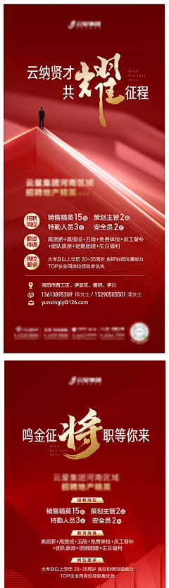 一只眠羊-采集到招聘