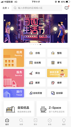 一只小小的设计采集到APP-界面设计