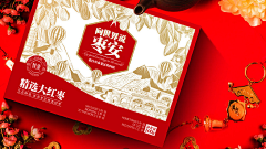 喂喂一只小哈哈采集到包装-礼盒