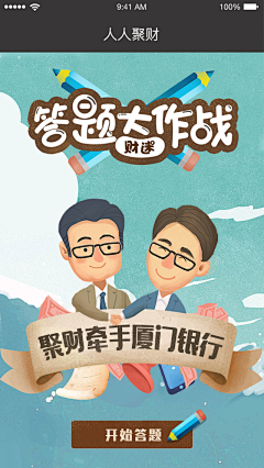 ✎﹏你还是不懂采集到APP页面