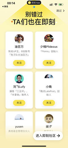 zrsa995采集到扒扒-即刻(ui)