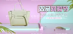 女包双品网购节  - 源文件下载【酷图网】女包banner,女包淘宝海报,女包淘宝模板,女包广告,女包海报,女包展架,时尚女包,女包,时尚女包模特,时尚女包广告,高档女包,GUCCI女包,包包广告,女包海报图,女包灯箱,女包店灯箱,包包店灯箱,女包店海报,女包促销,女包店展架,女包皮包,女包热卖,女包包图,包包店展板,包包店海报,