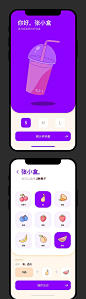 【源文件下载】 UI设计  界面设计   app  水果  冰沙  制作 160281